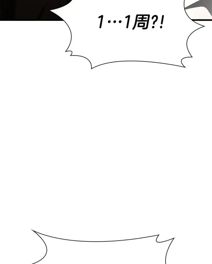 漫画《AI神医的诞生》81.副院长的阴谋第39张图