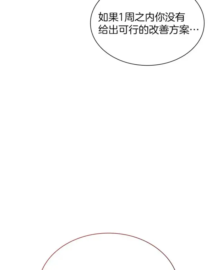 漫画《AI神医的诞生》81.副院长的阴谋第41张图