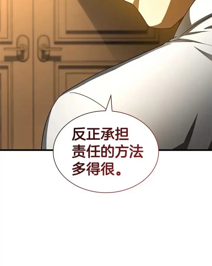 漫画《AI神医的诞生》81.副院长的阴谋第43张图