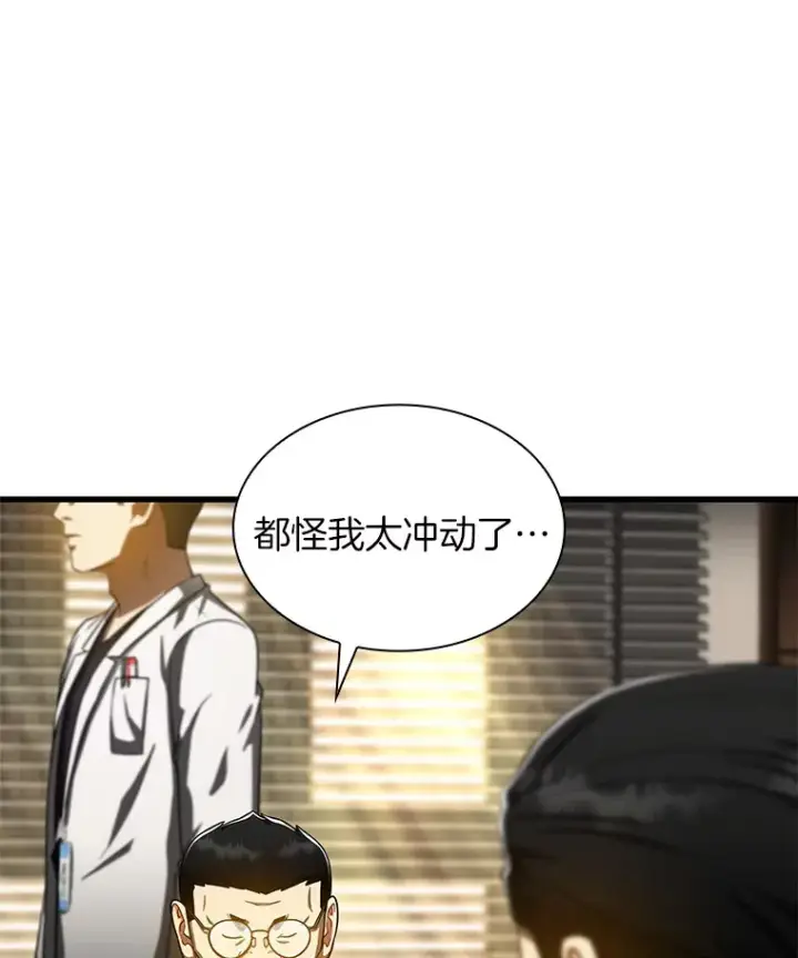 漫画《AI神医的诞生》81.副院长的阴谋第47张图