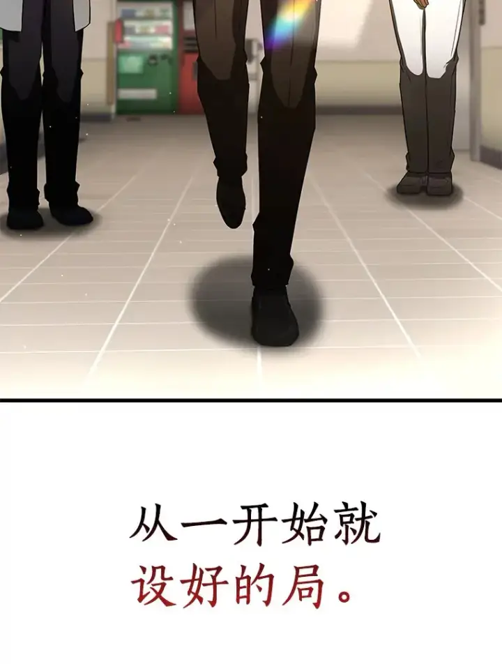 漫画《AI神医的诞生》81.副院长的阴谋第56张图