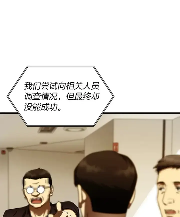 漫画《AI神医的诞生》81.副院长的阴谋第6张图