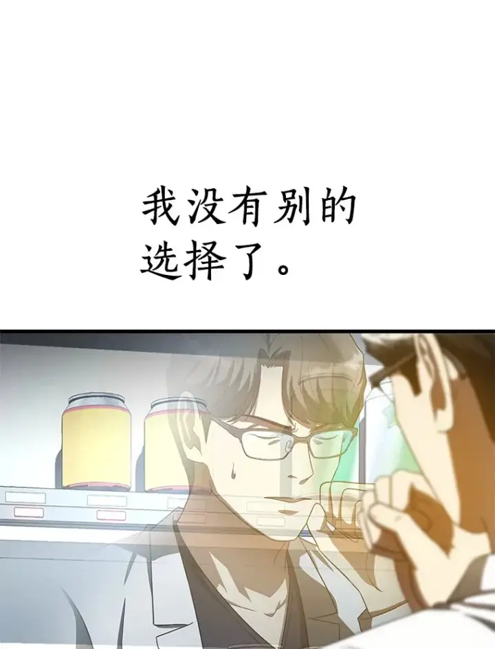 漫画《AI神医的诞生》81.副院长的阴谋第65张图