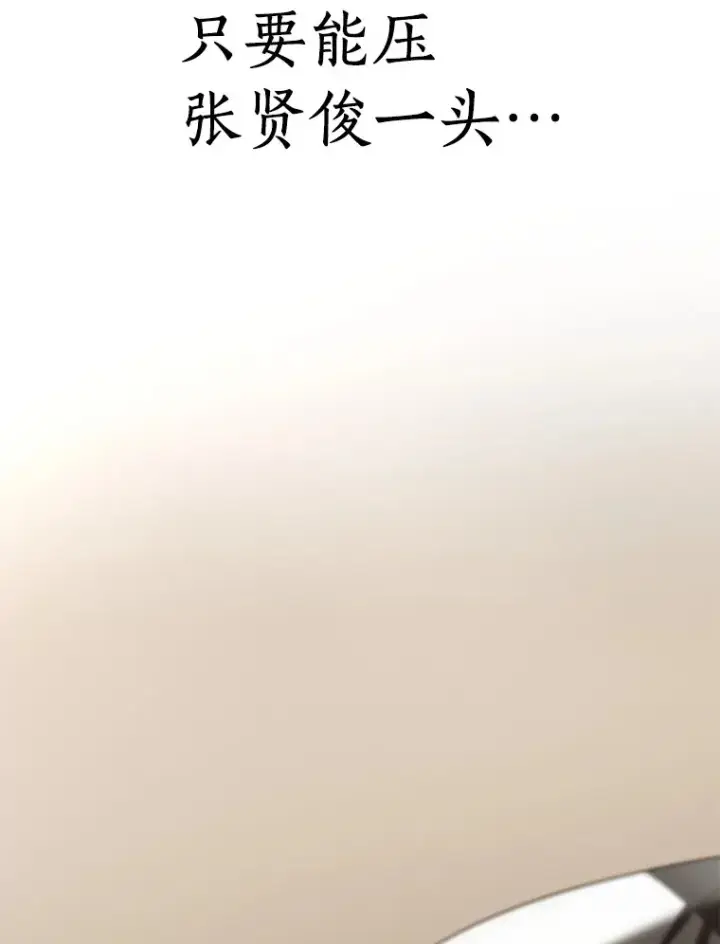 漫画《AI神医的诞生》81.副院长的阴谋第68张图