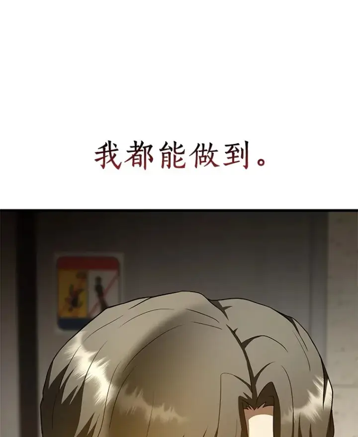 漫画《AI神医的诞生》81.副院长的阴谋第72张图