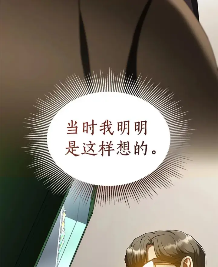 漫画《AI神医的诞生》81.副院长的阴谋第74张图