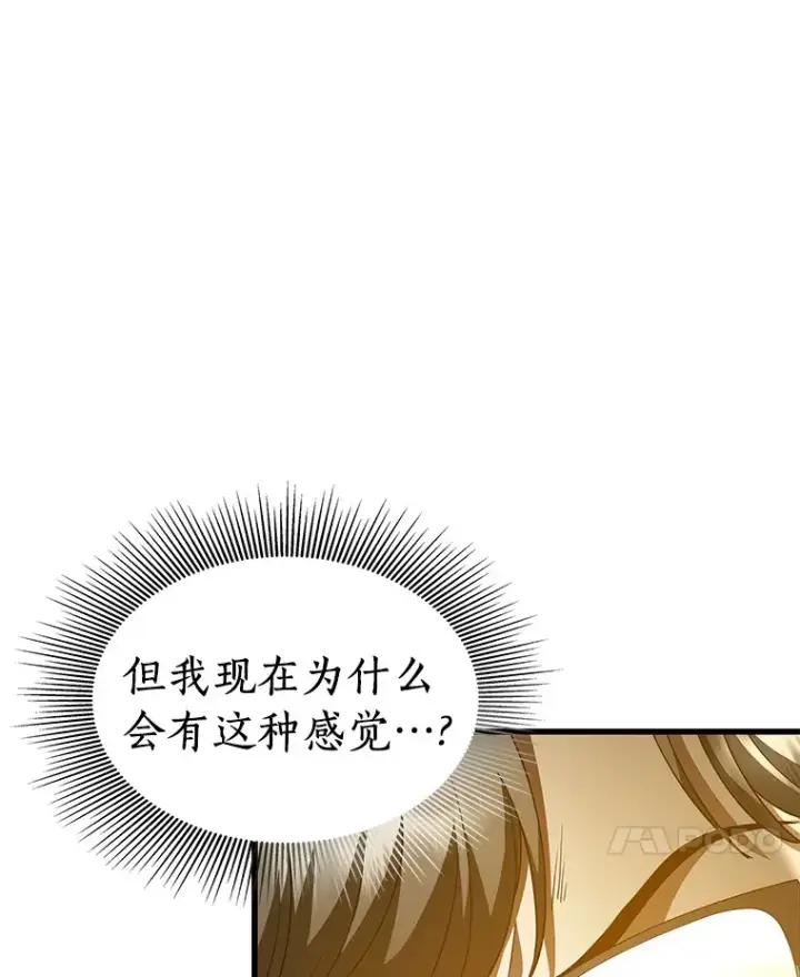 漫画《AI神医的诞生》81.副院长的阴谋第76张图
