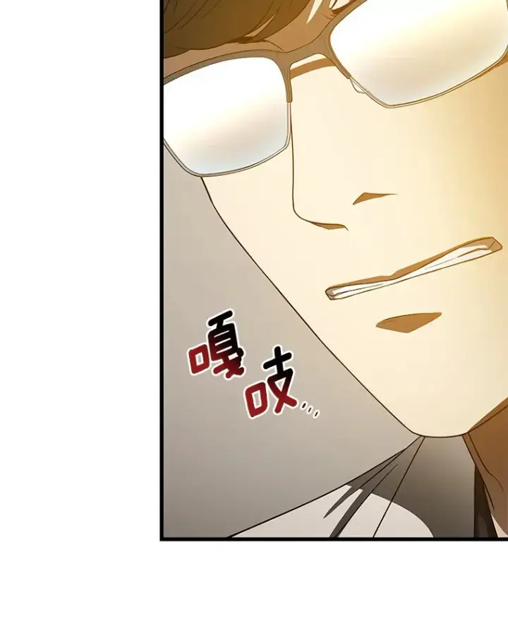 漫画《AI神医的诞生》81.副院长的阴谋第77张图
