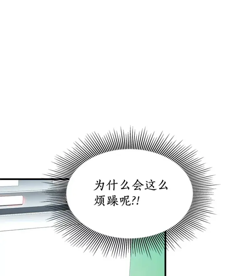 漫画《AI神医的诞生》81.副院长的阴谋第78张图
