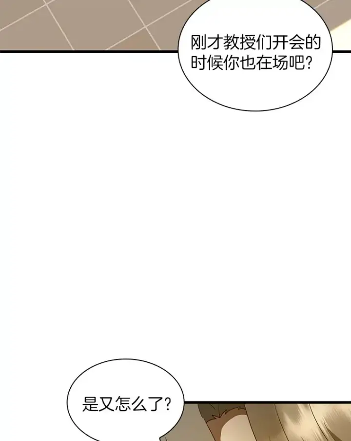 漫画《AI神医的诞生》81.副院长的阴谋第85张图