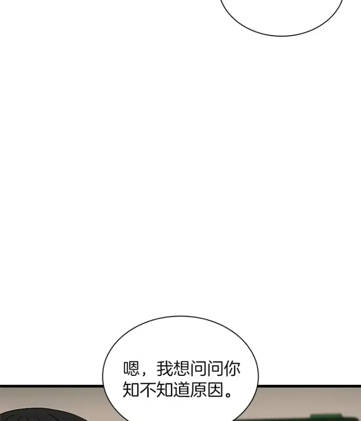 漫画《AI神医的诞生》81.副院长的阴谋第89张图