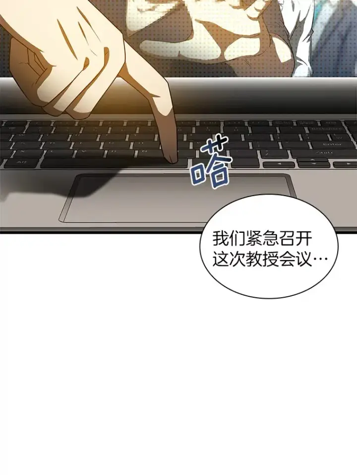 漫画《AI神医的诞生》81.副院长的阴谋第9张图