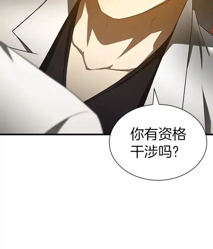 漫画《AI神医的诞生》81.副院长的阴谋第93张图