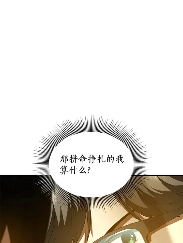 漫画《AI神医的诞生》81.副院长的阴谋第98张图