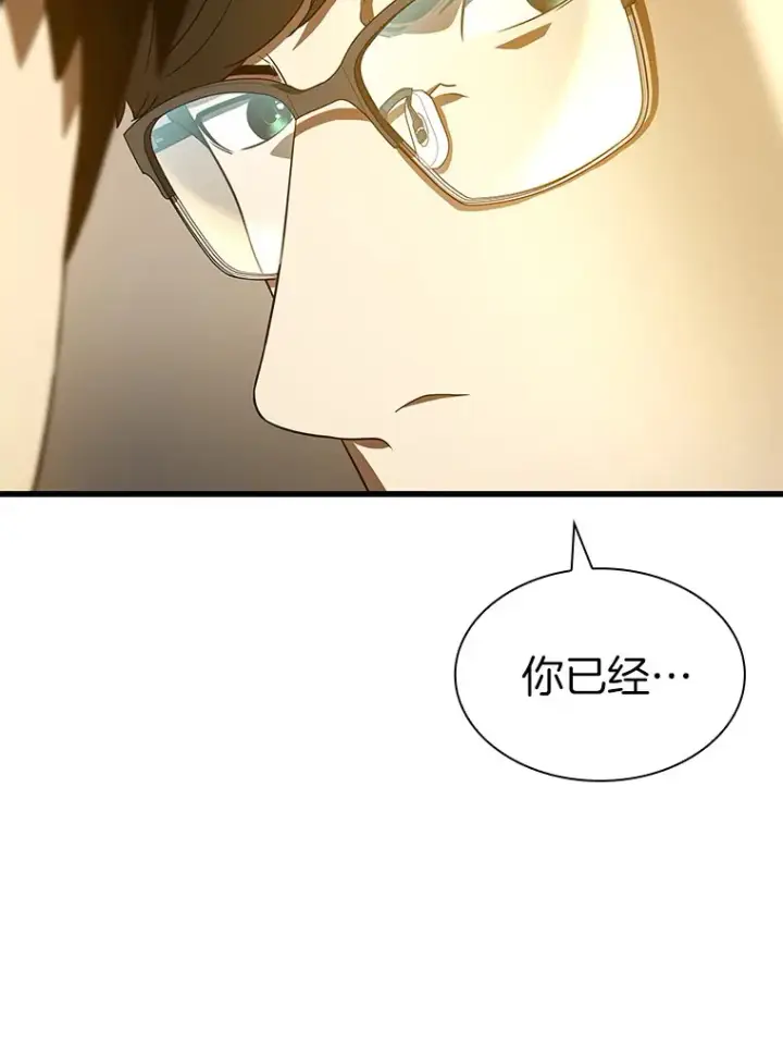 漫画《AI神医的诞生》81.副院长的阴谋第99张图