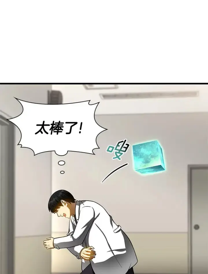 漫画《AI神医的诞生》82.得力助手第105张图