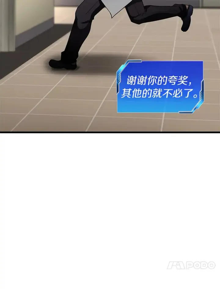 漫画《AI神医的诞生》82.得力助手第106张图