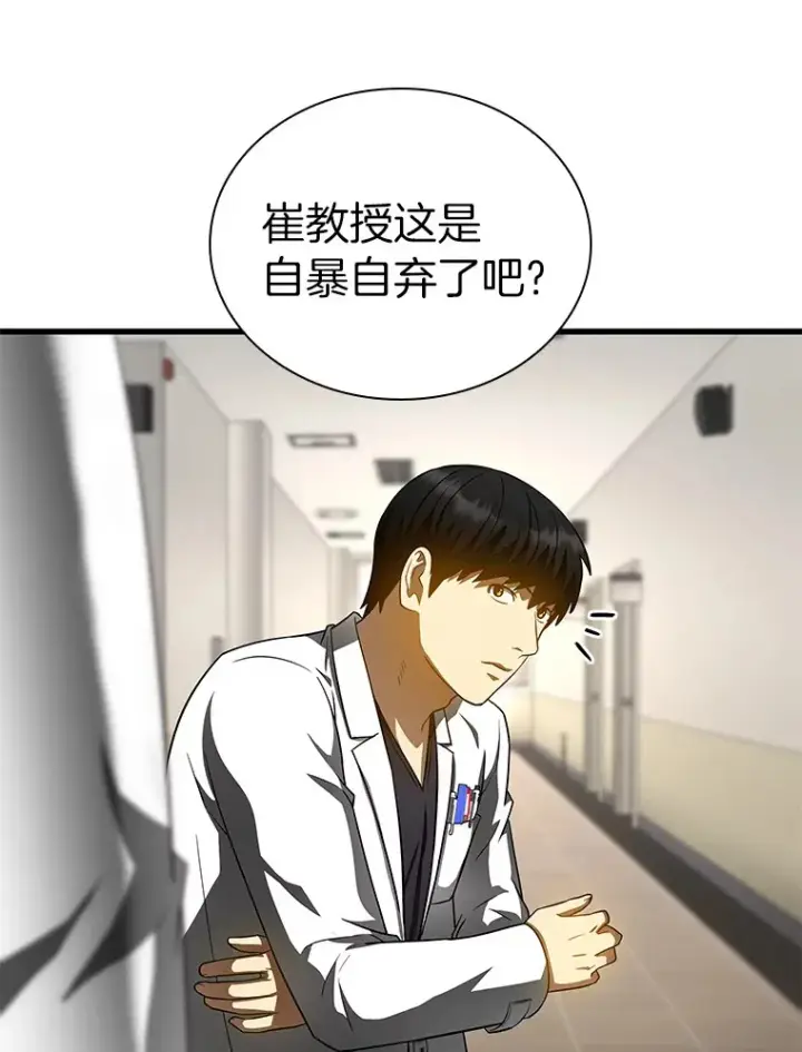 漫画《AI神医的诞生》82.得力助手第107张图