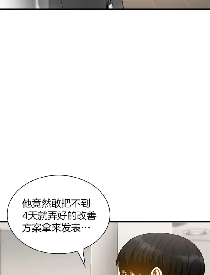 漫画《AI神医的诞生》82.得力助手第108张图