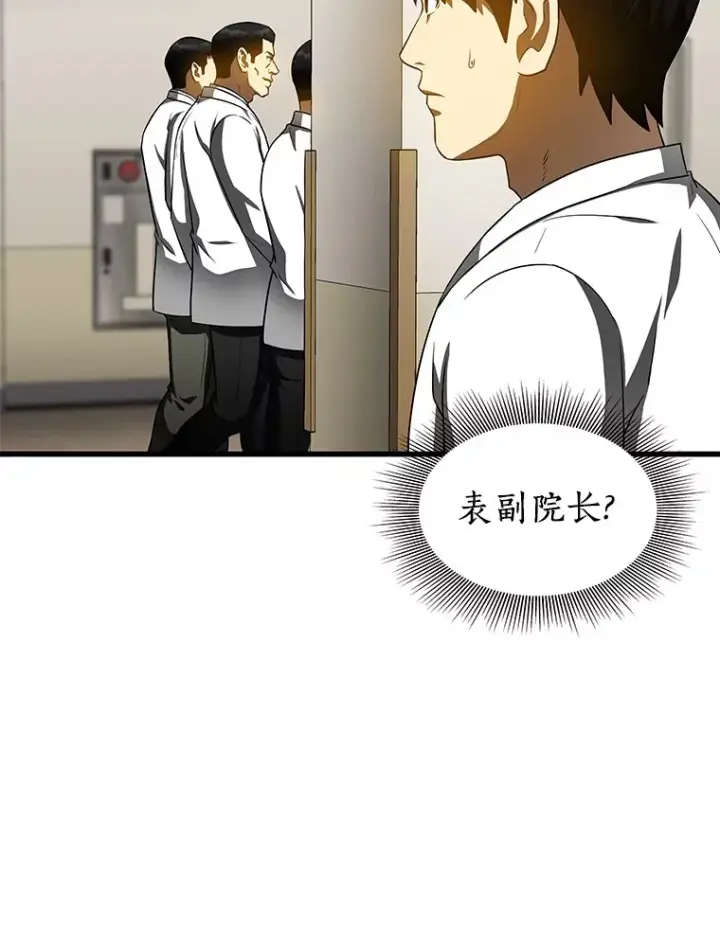 漫画《AI神医的诞生》82.得力助手第109张图