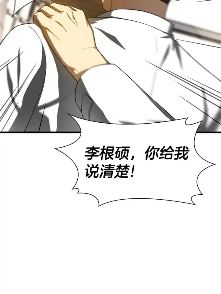 漫画《AI神医的诞生》82.得力助手第11张图