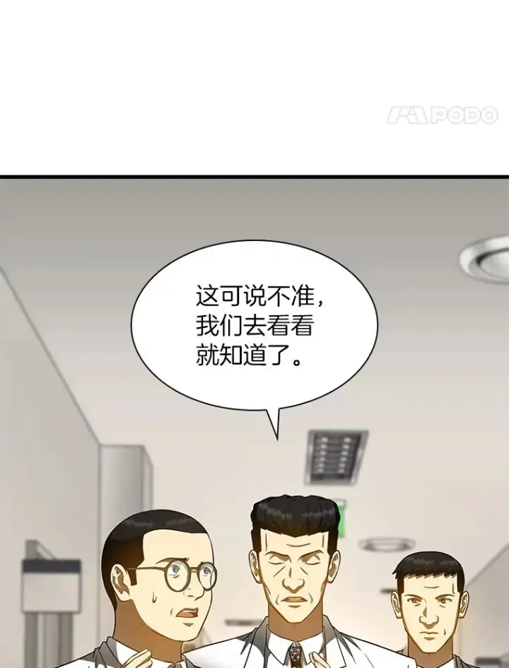 漫画《AI神医的诞生》82.得力助手第110张图