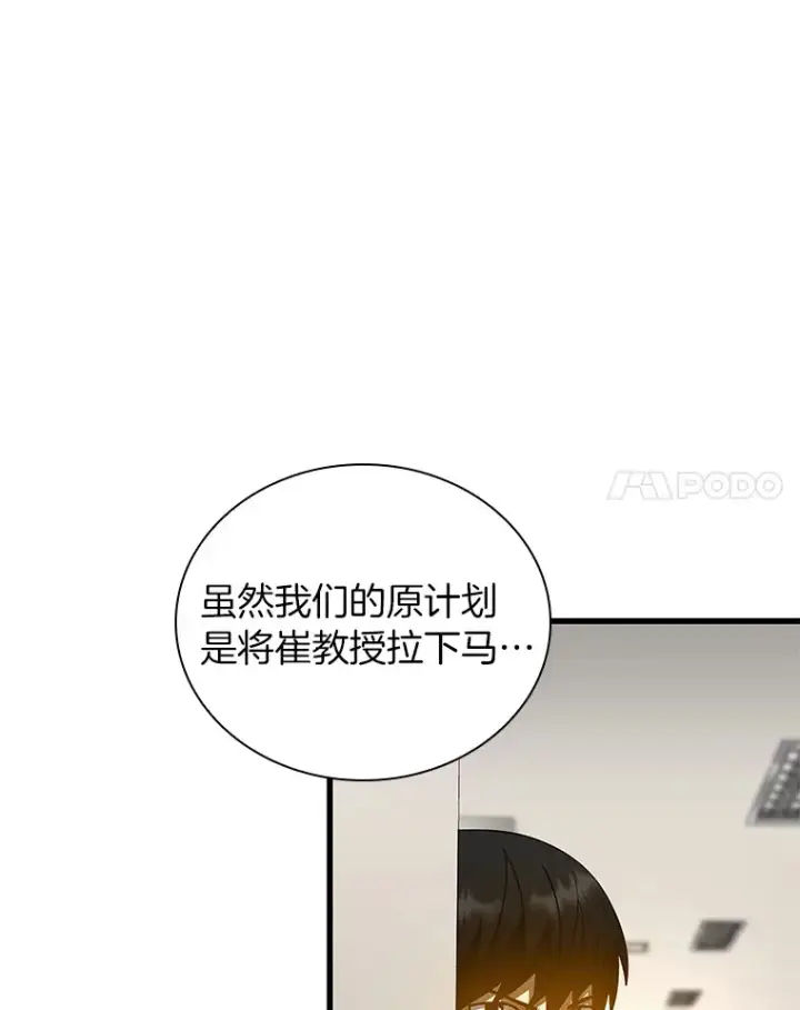 漫画《AI神医的诞生》82.得力助手第113张图