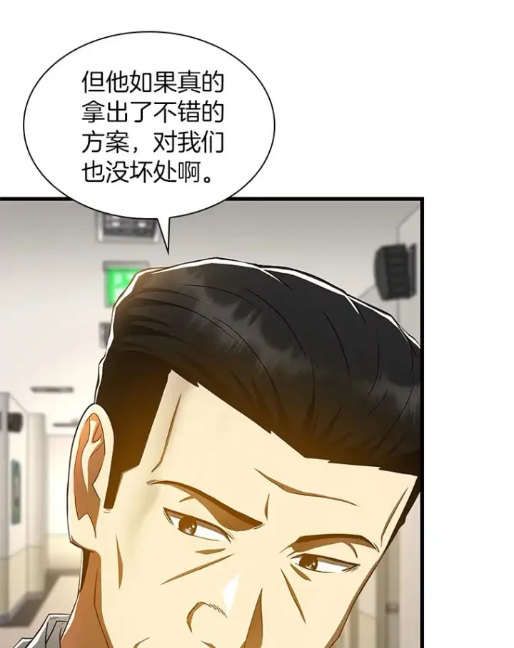 漫画《AI神医的诞生》82.得力助手第115张图