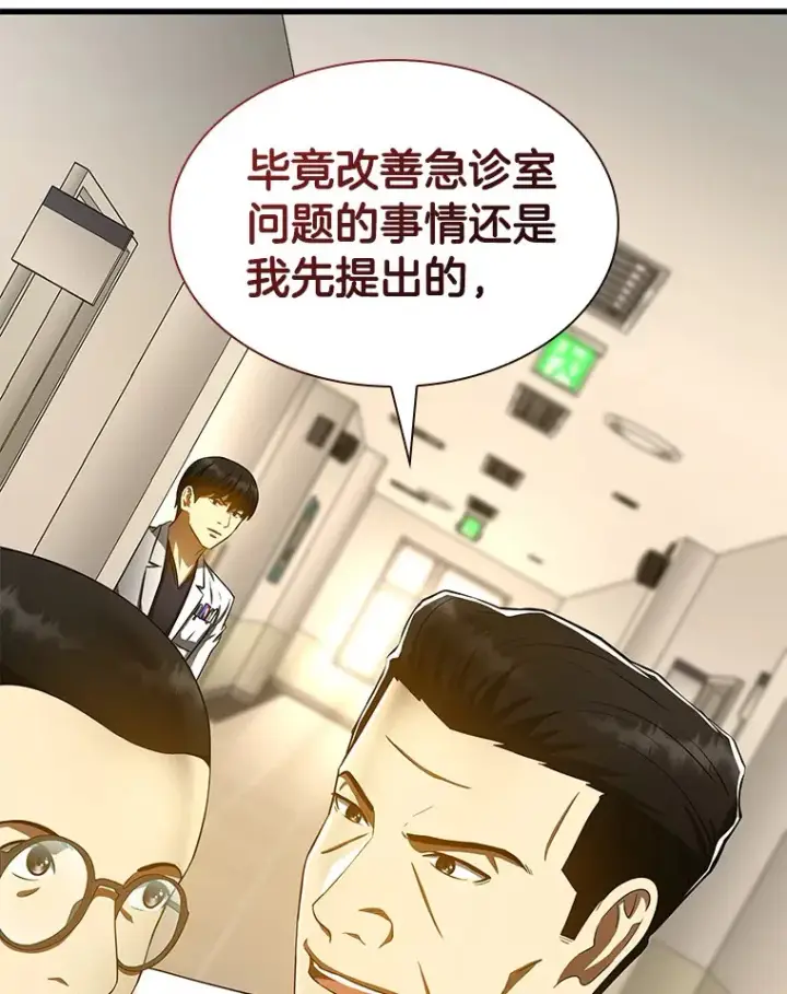 漫画《AI神医的诞生》82.得力助手第117张图