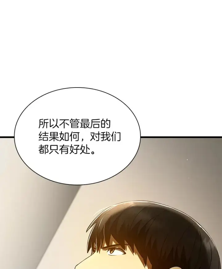 漫画《AI神医的诞生》82.得力助手第119张图