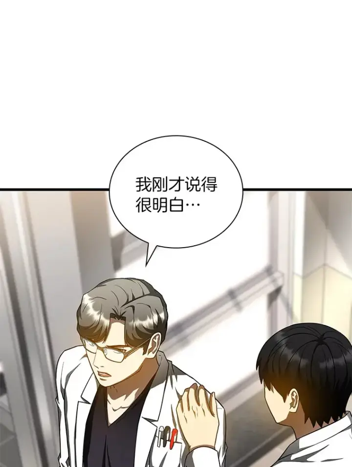 漫画《AI神医的诞生》82.得力助手第12张图