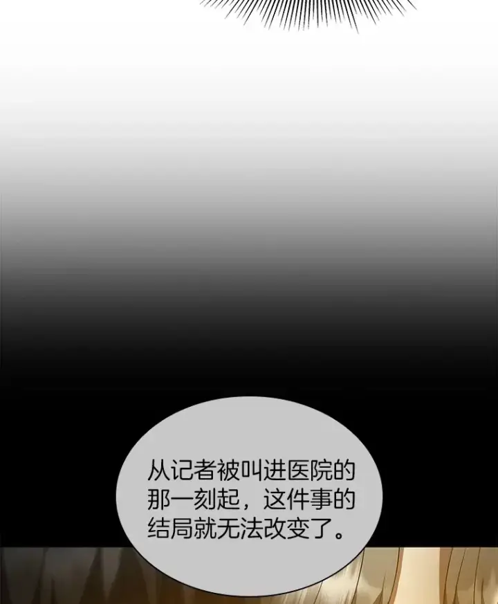 漫画《AI神医的诞生》82.得力助手第121张图