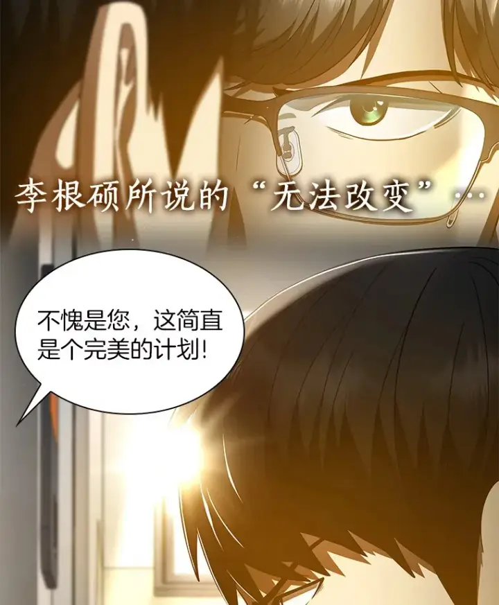 漫画《AI神医的诞生》82.得力助手第122张图