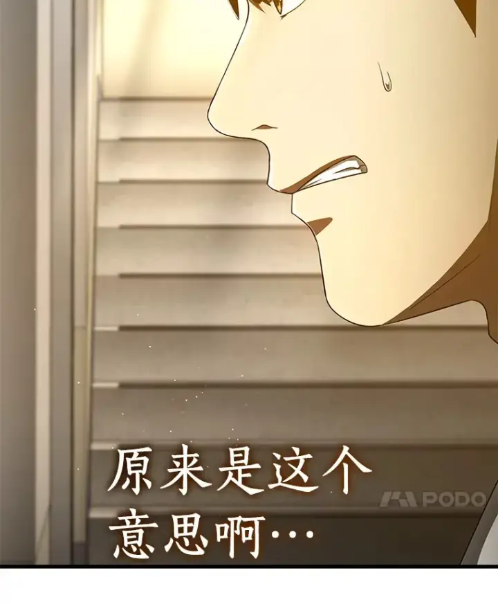 漫画《AI神医的诞生》82.得力助手第123张图