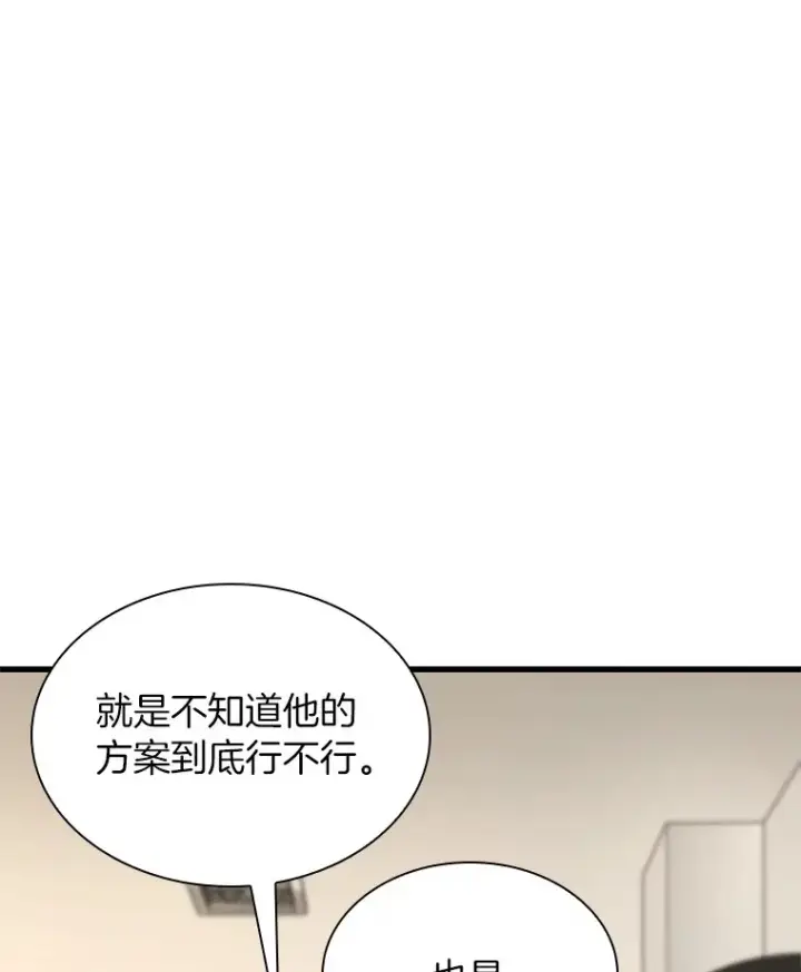 漫画《AI神医的诞生》82.得力助手第124张图