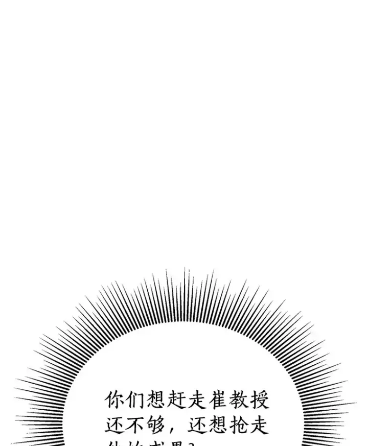 漫画《AI神医的诞生》82.得力助手第126张图