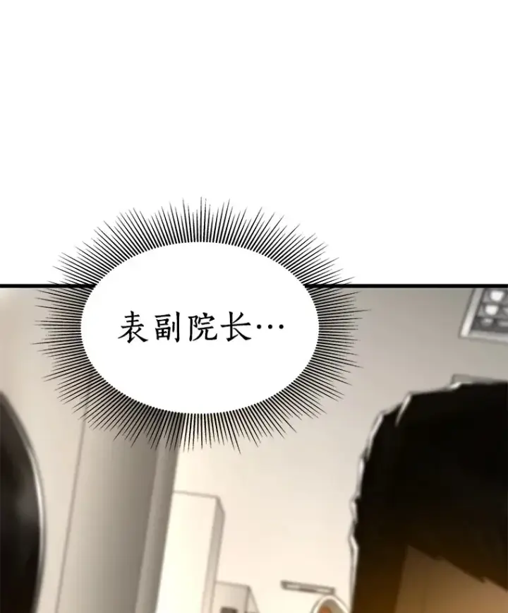 漫画《AI神医的诞生》82.得力助手第128张图