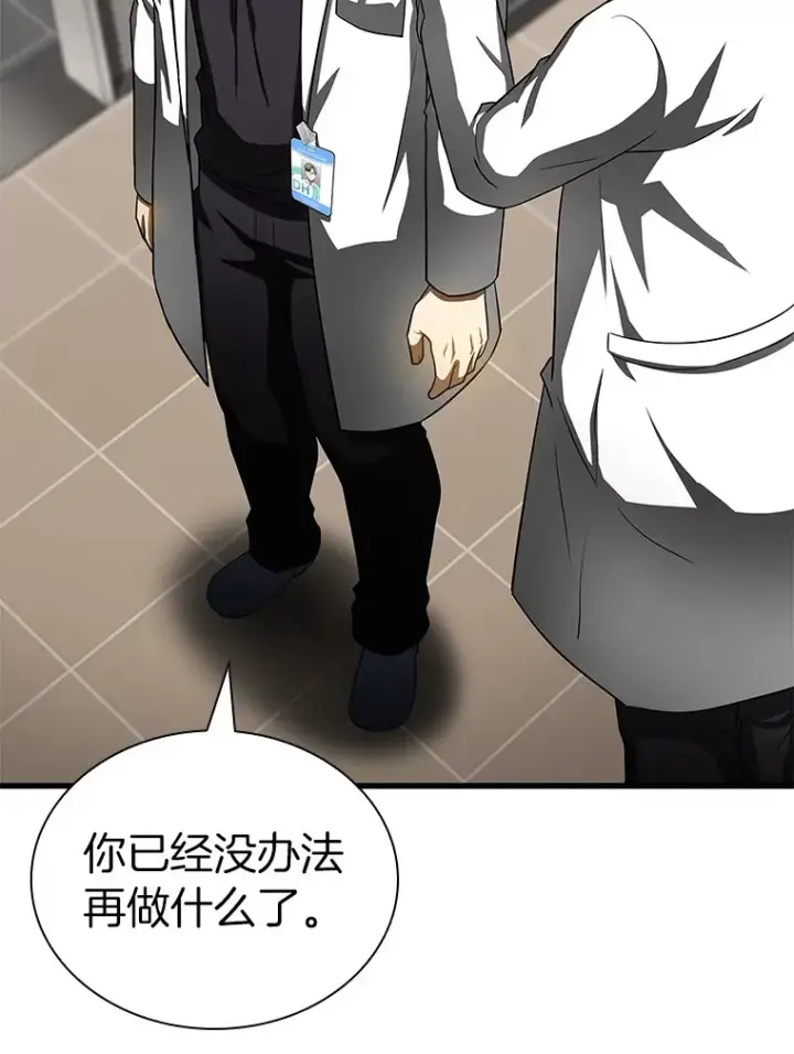 漫画《AI神医的诞生》82.得力助手第13张图