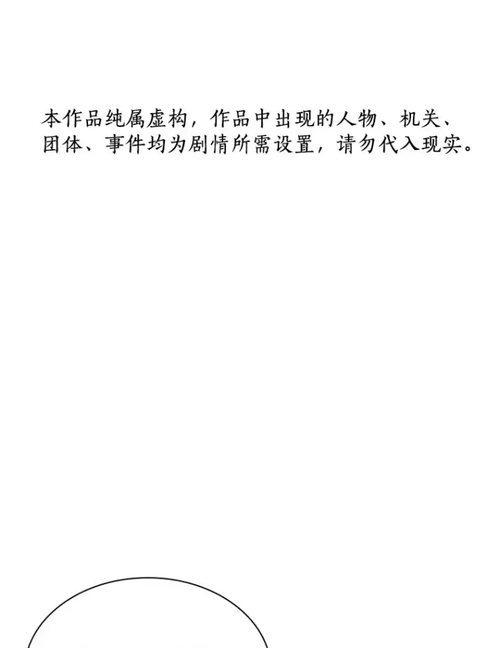漫画《AI神医的诞生》82.得力助手第134张图