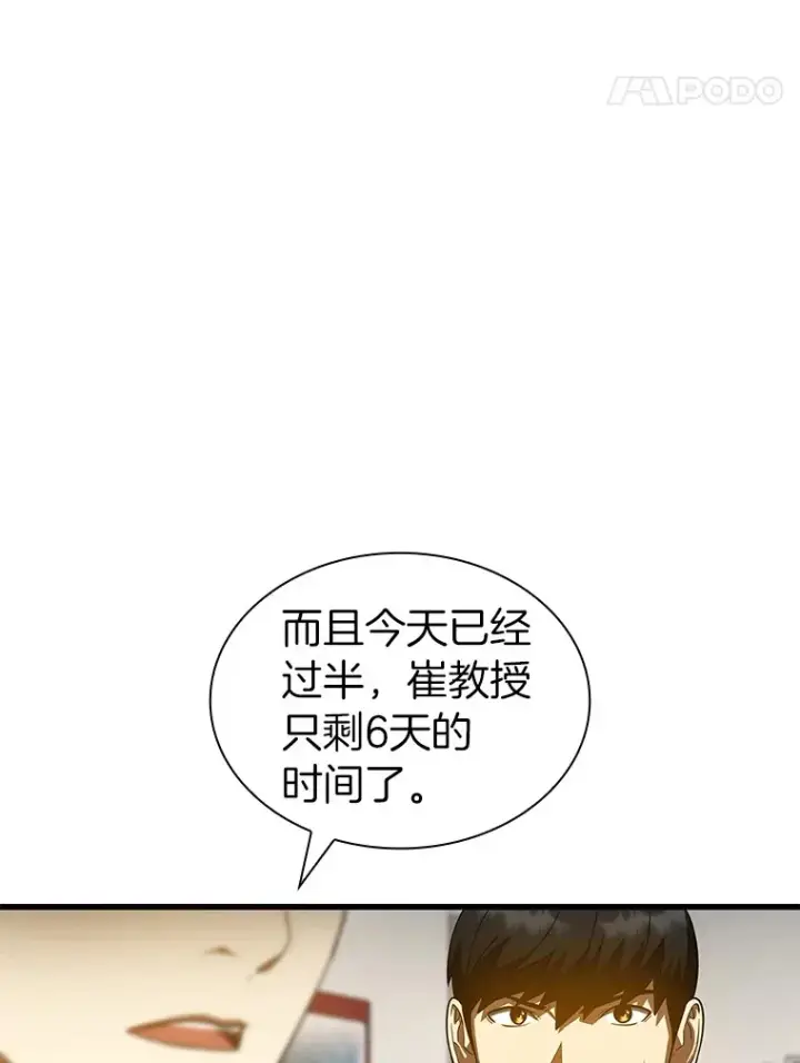 漫画《AI神医的诞生》82.得力助手第14张图