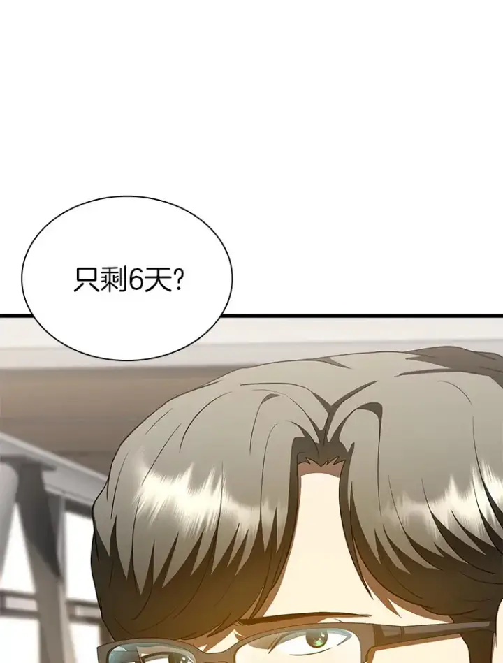漫画《AI神医的诞生》82.得力助手第16张图