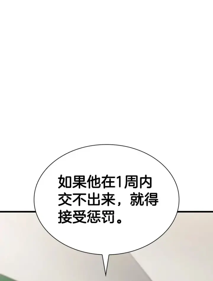 漫画《AI神医的诞生》82.得力助手第18张图