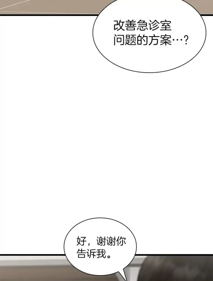 漫画《AI神医的诞生》82.得力助手第21张图