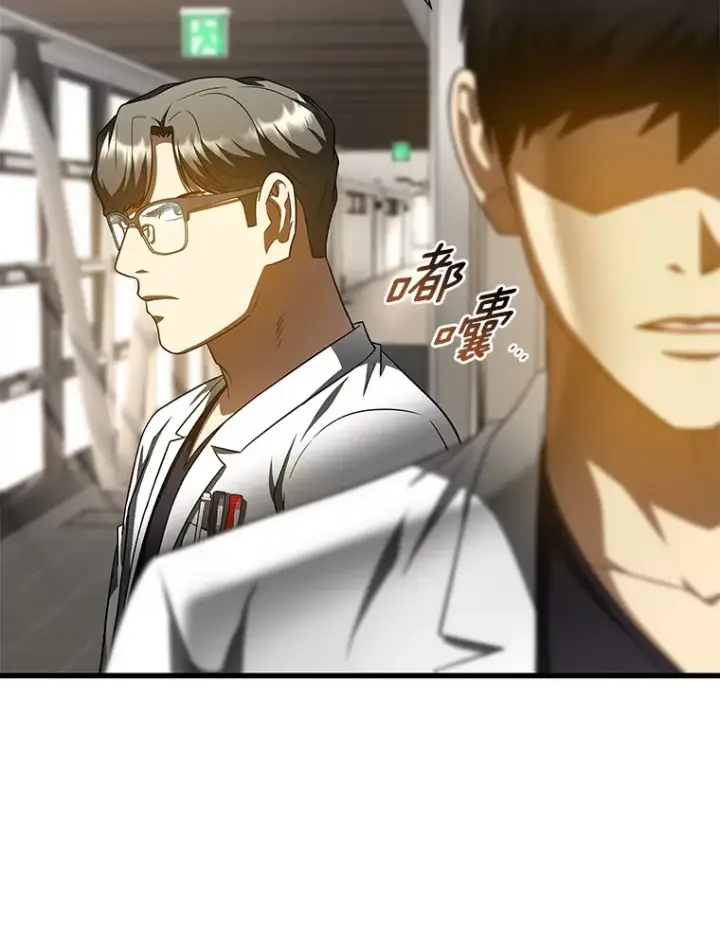 漫画《AI神医的诞生》82.得力助手第22张图