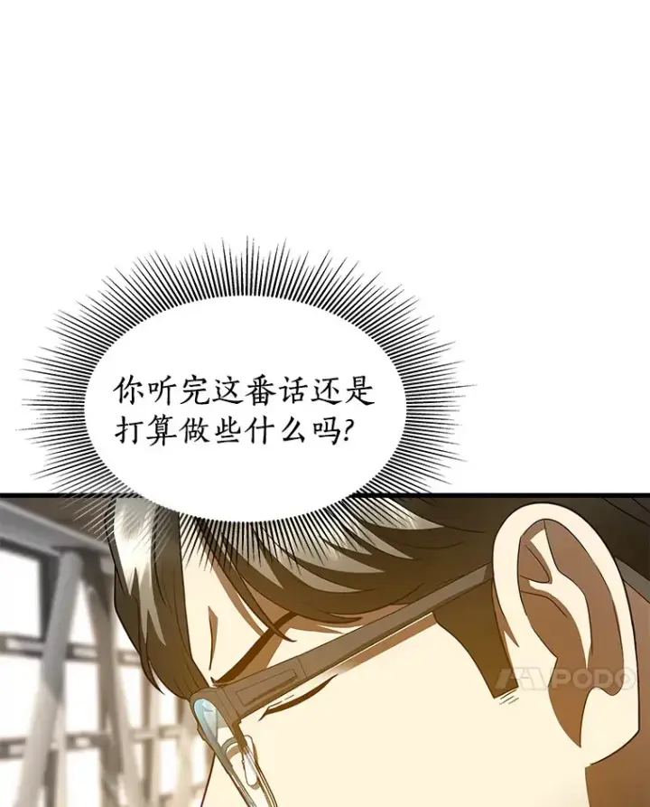 漫画《AI神医的诞生》82.得力助手第23张图
