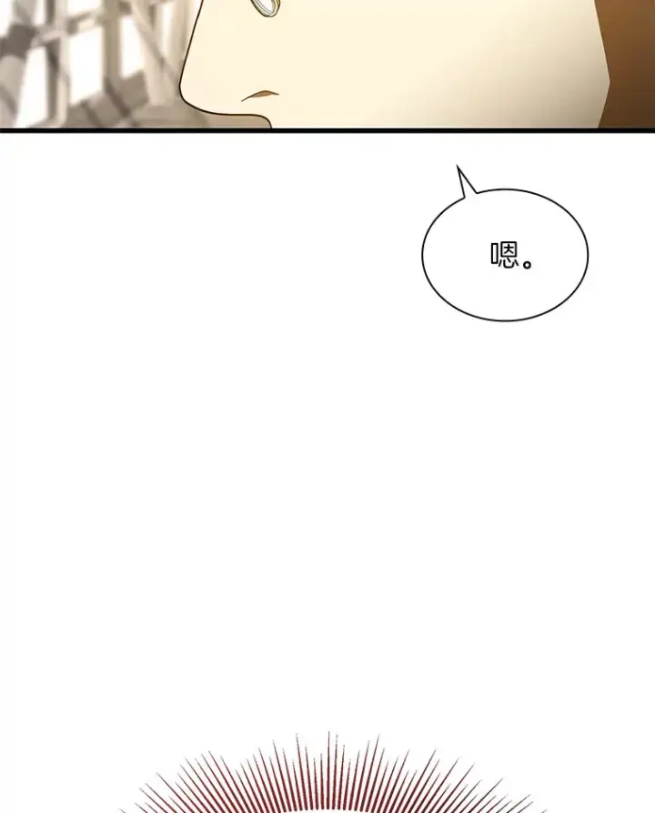 漫画《AI神医的诞生》82.得力助手第24张图