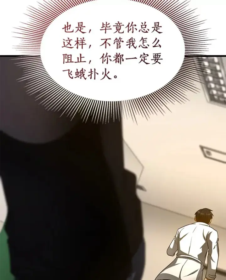 漫画《AI神医的诞生》82.得力助手第25张图
