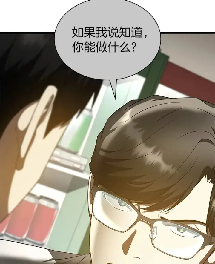 漫画《AI神医的诞生》82.得力助手第32张图