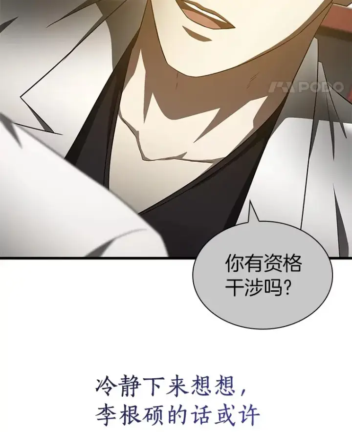 漫画《AI神医的诞生》82.得力助手第33张图