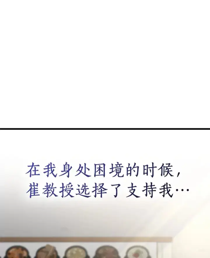 漫画《AI神医的诞生》82.得力助手第38张图